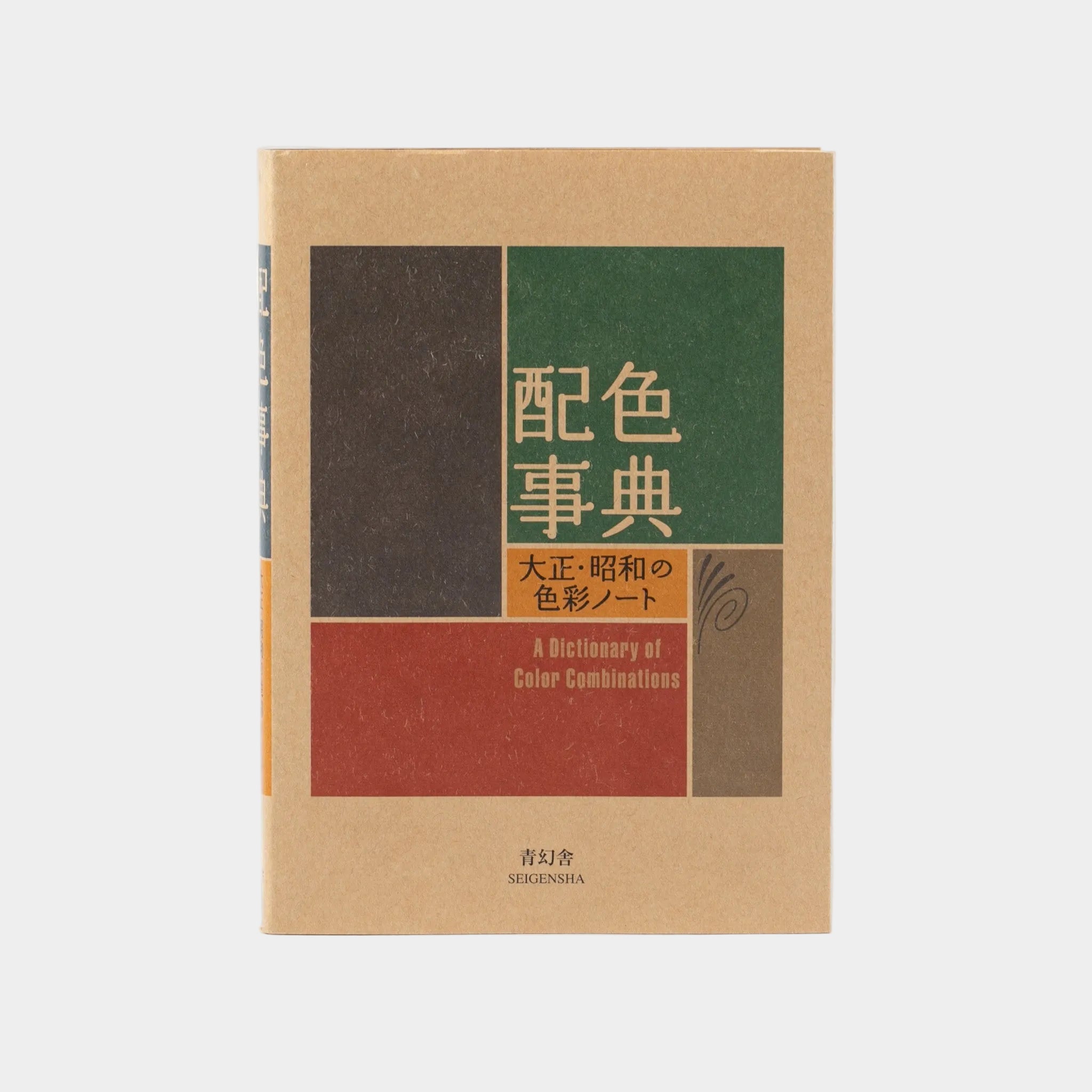 A Dictionary of Colour Combinations